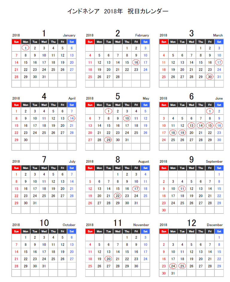 インドネシアの祝日カレンダー 18年のインドネシア祝日の日数と一覧