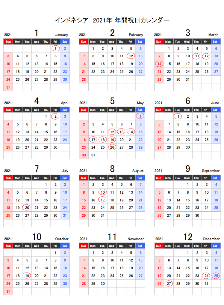 インドネシアの祝日カレンダー 21年のインドネシア祝日の日数と一覧