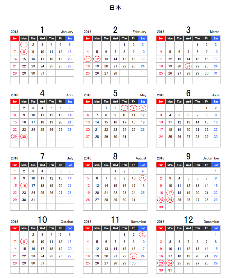 日本の祝日カレンダーと英語表現 2018年の日本の祝日カレンダーを英語