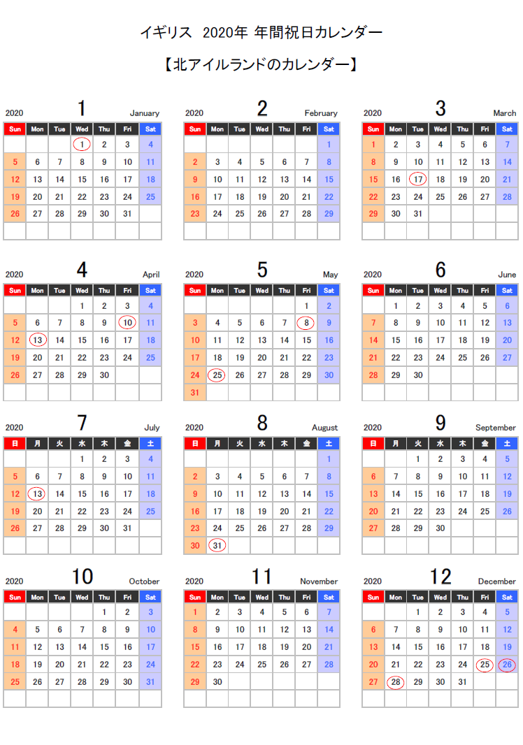 イギリスの祝日年カレンダー イギリスの祝日 休日の一覧と日数