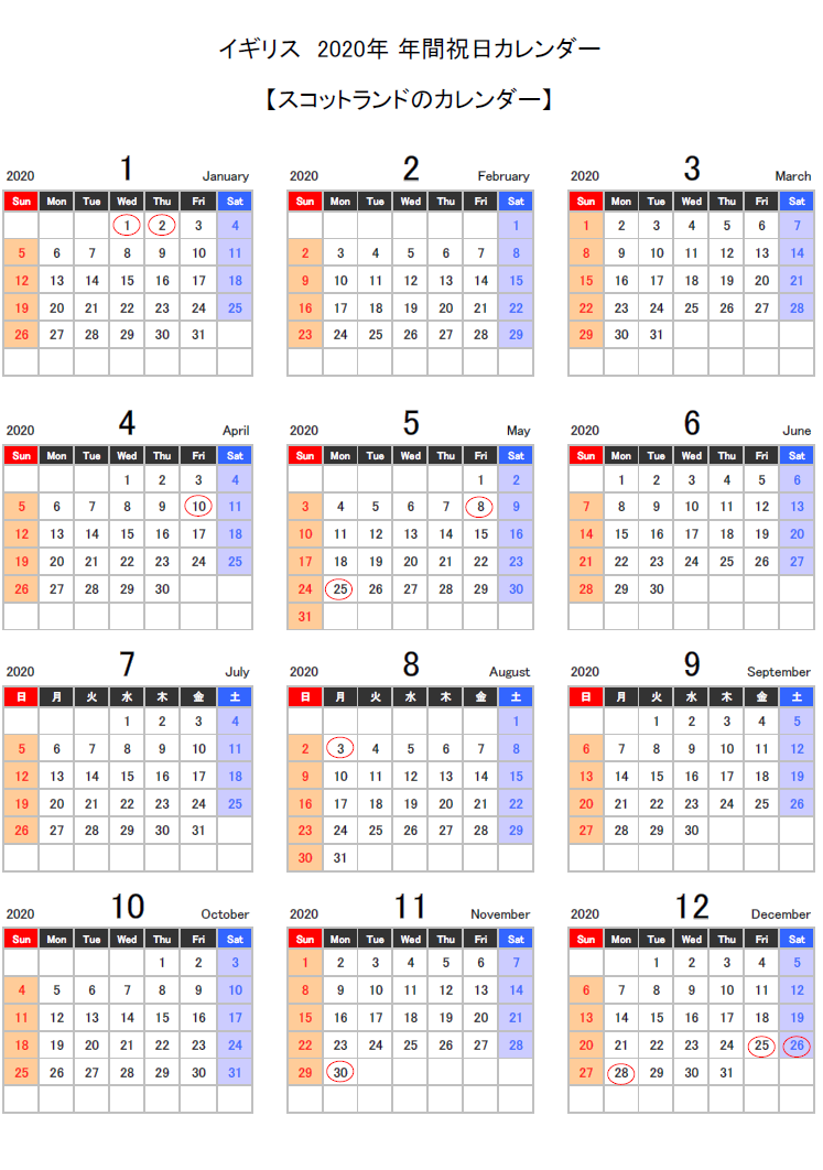 イギリスの祝日2020年カレンダー イギリスの祝日 休日の一覧と日数
