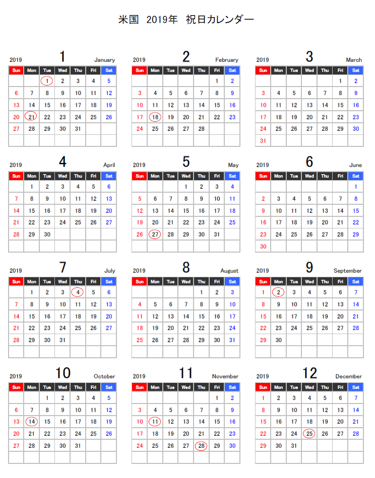アメリカの祝日カレンダー 19年アメリカの祝日一覧と日数