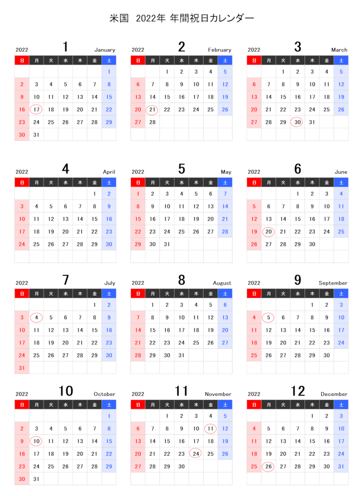 アメリカの祝日カレンダー 22年 21年 年 19年 18年アメリカの祝日一覧と日数